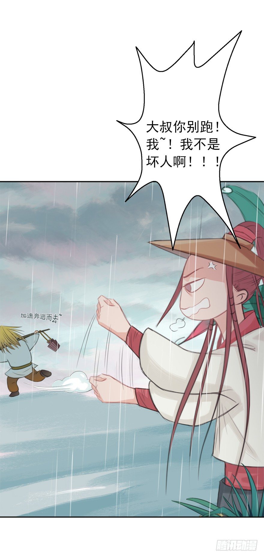 教训你我容易么~(1/2)-第17话