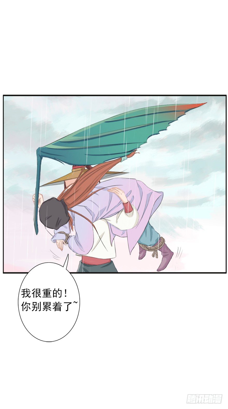 教训你我容易么~(1/2)-第17话