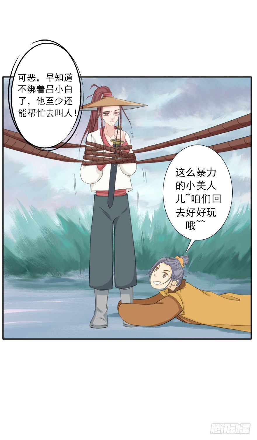 世风日下-第19话