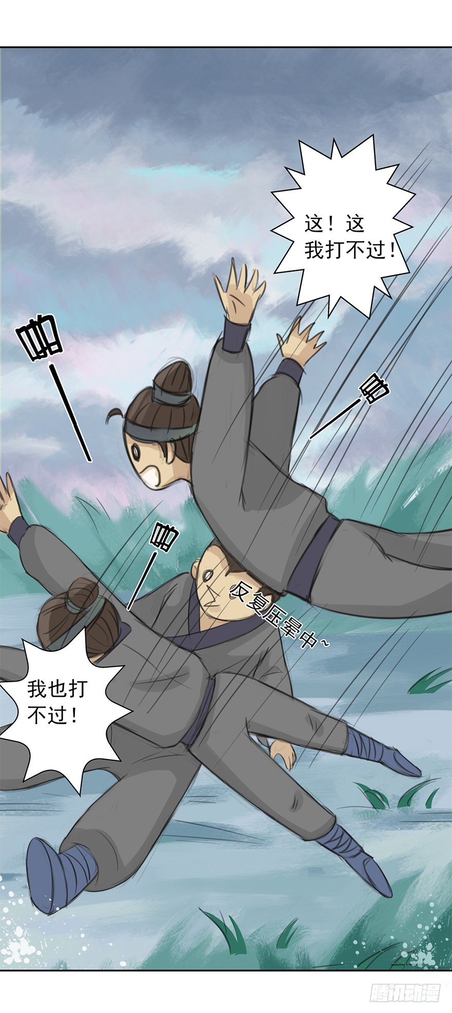 世风日下-第19话