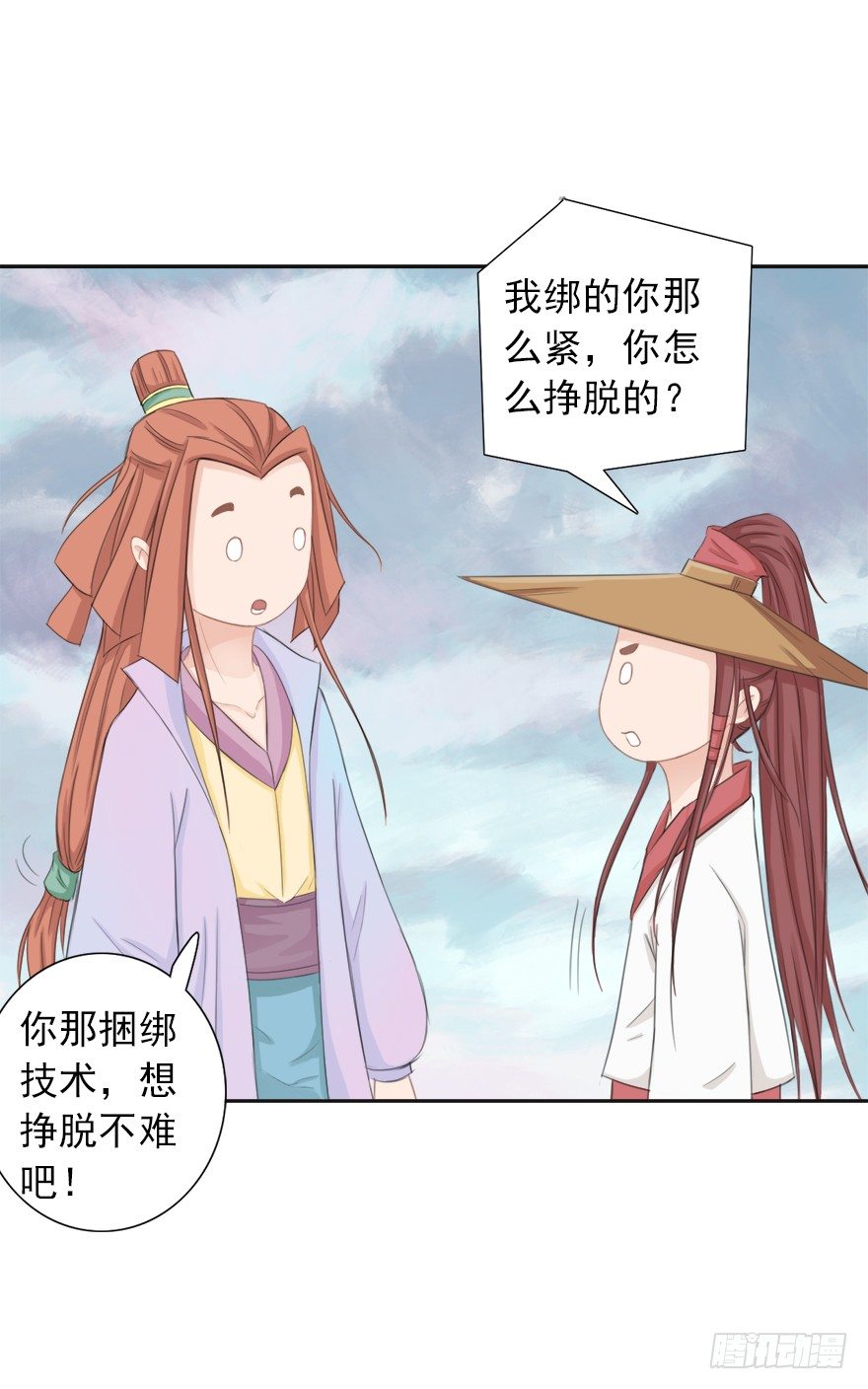 世风日下-第19话