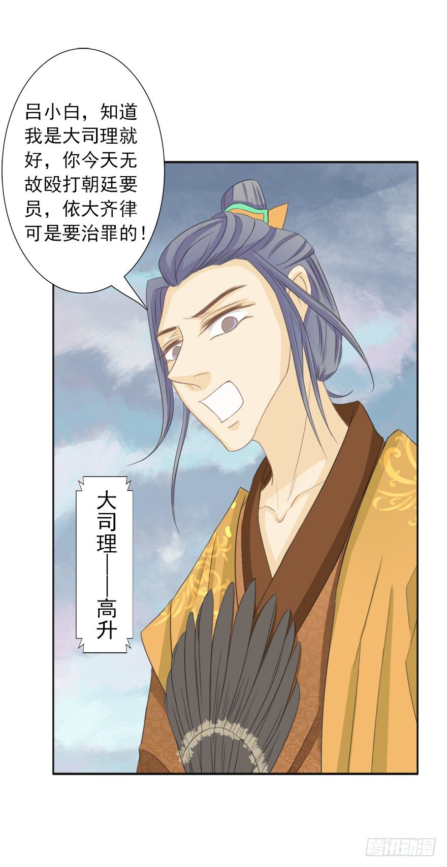 世风日下-第19话