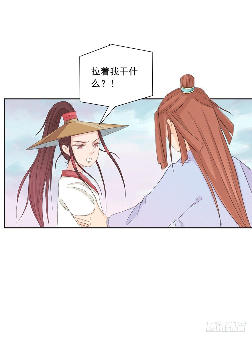 世风日下-第19话