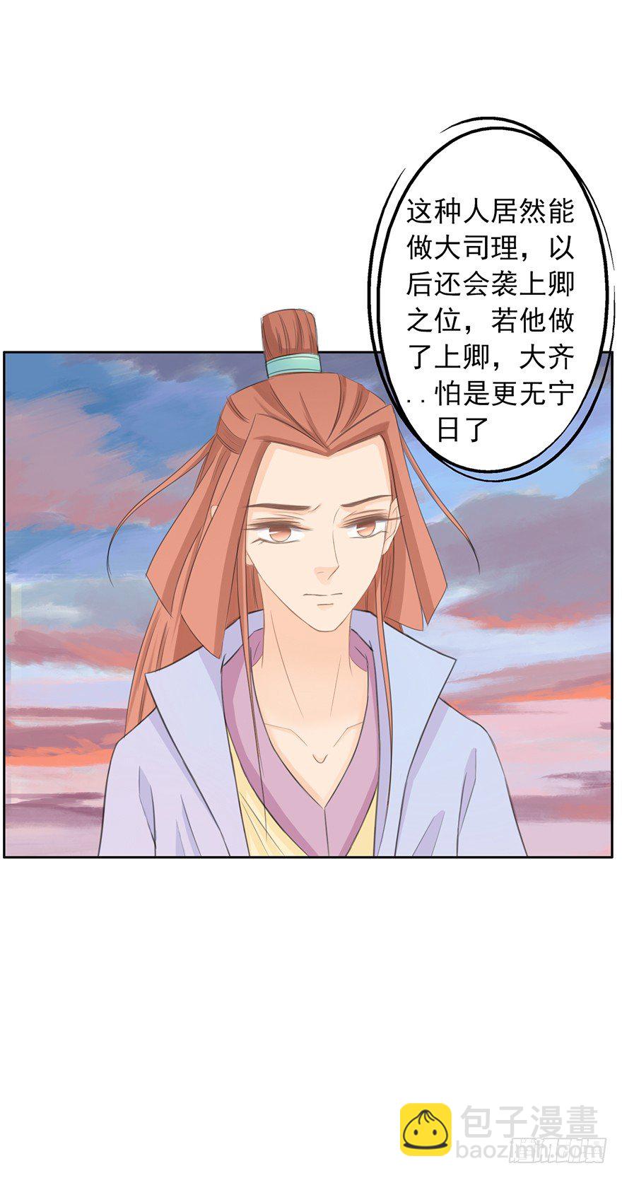 世风日下-第19话