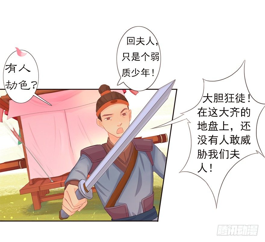 03英雄救壮士-第3话