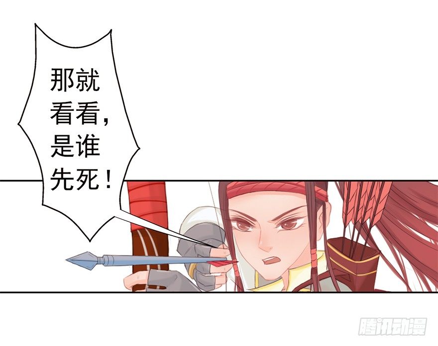 03英雄救壮士-第3话