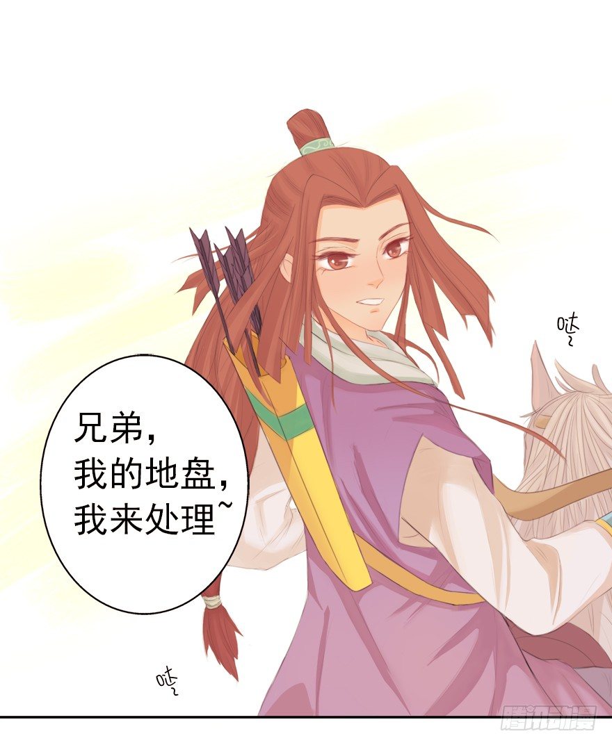 03英雄救壮士-第3话