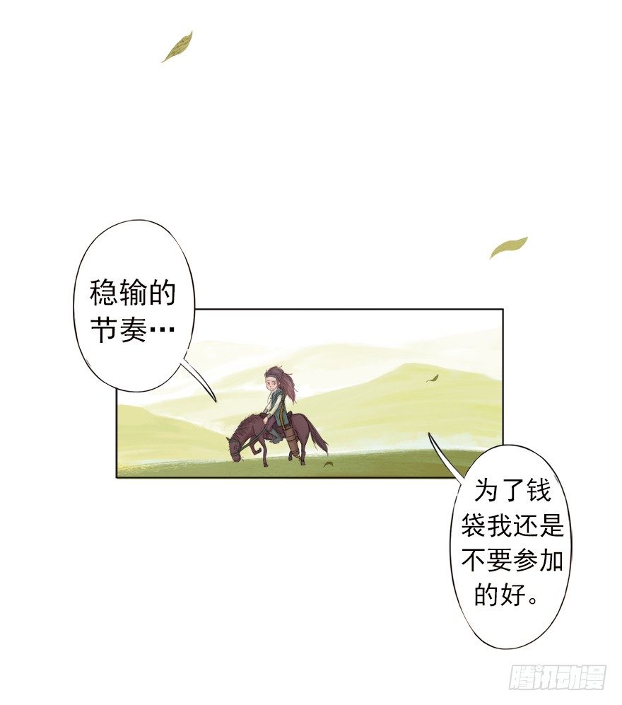 03英雄救壮士-第3话