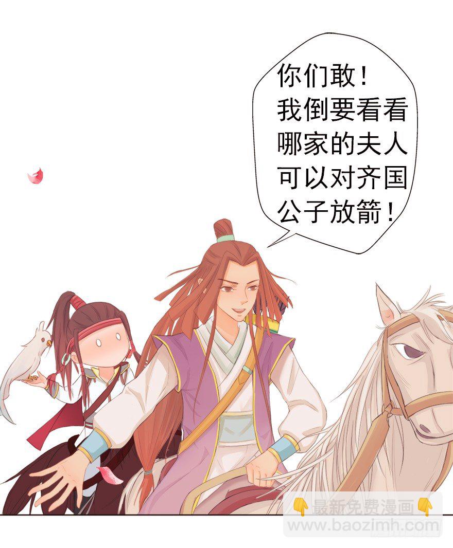 03英雄救壮士-第3话