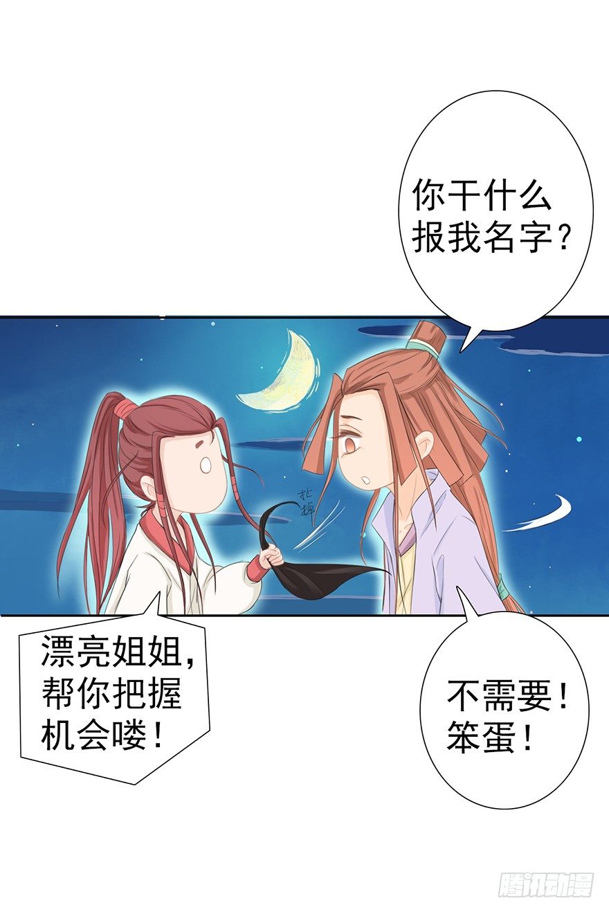 君上失踪了(1/2)-第21话