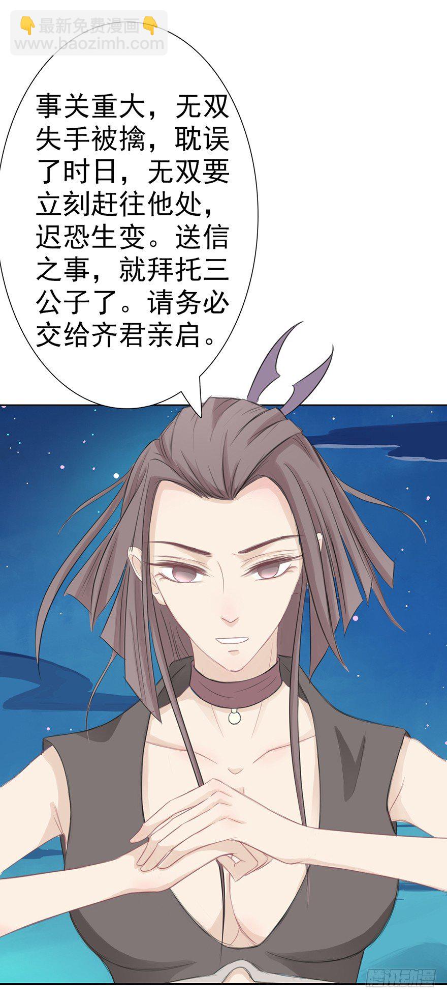 君上失踪了(1/2)-第21话