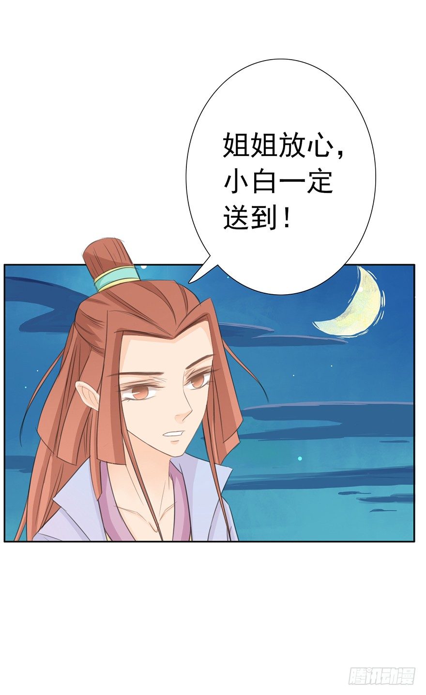 君上失踪了(1/2)-第21话