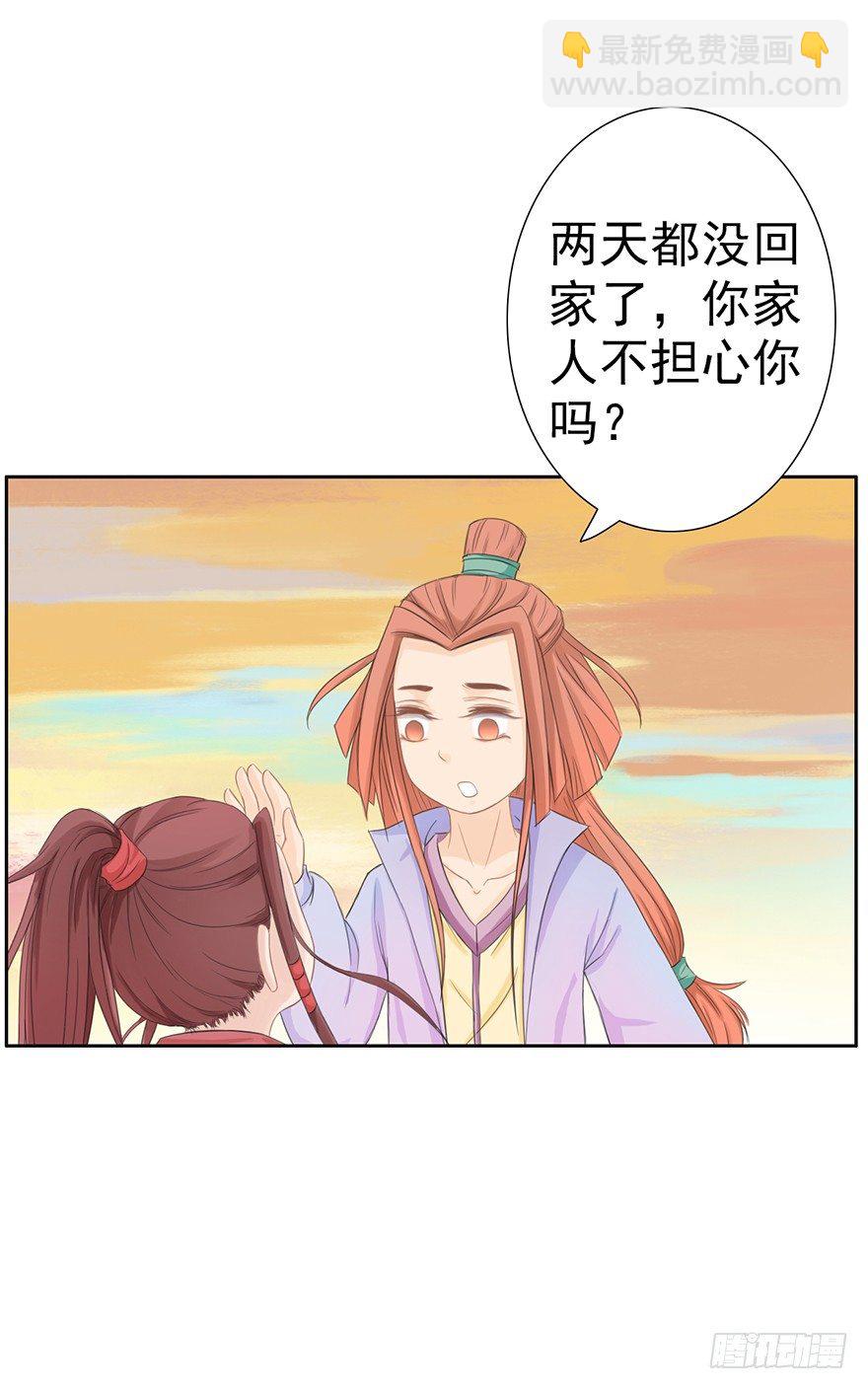 君上失踪了(1/2)-第21话