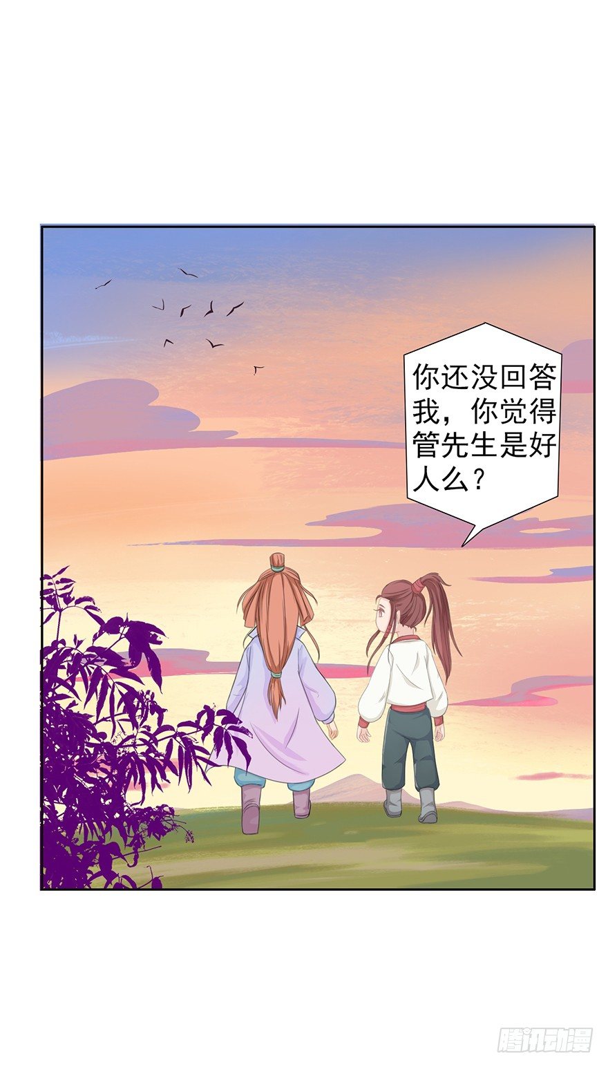 君上失踪了(1/2)-第21话