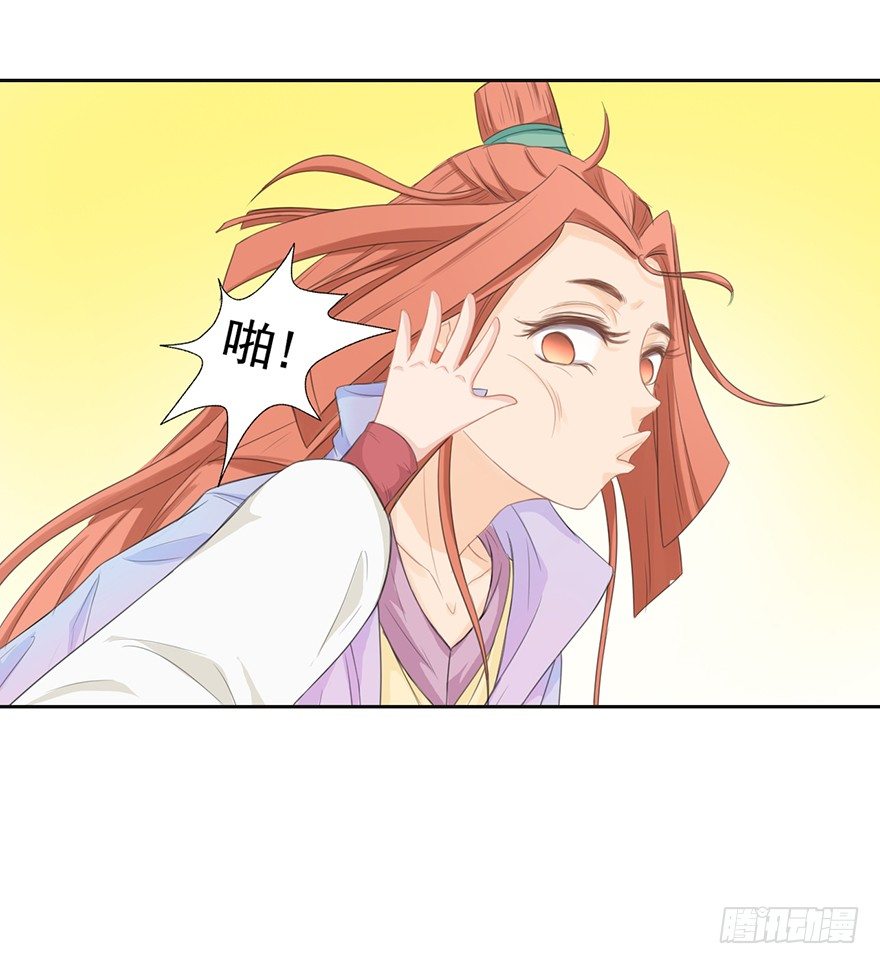 君上失踪了(1/2)-第21话