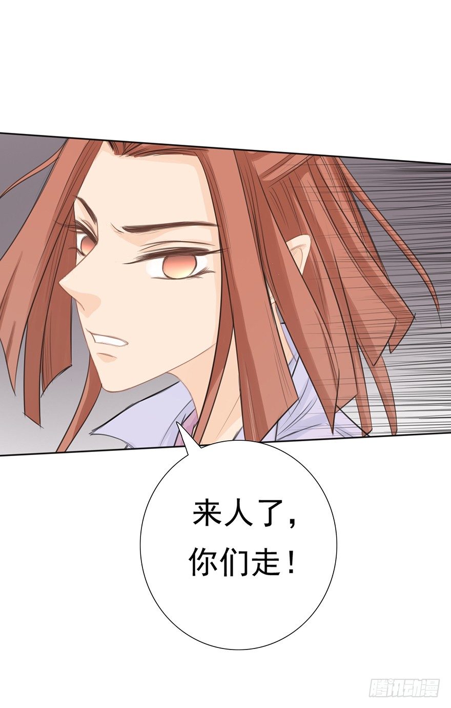 君上失踪了(1/2)-第21话