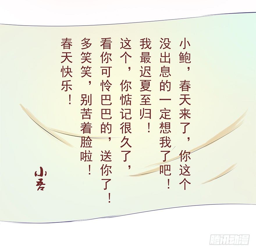 新年特辑礼物（下）-第27话