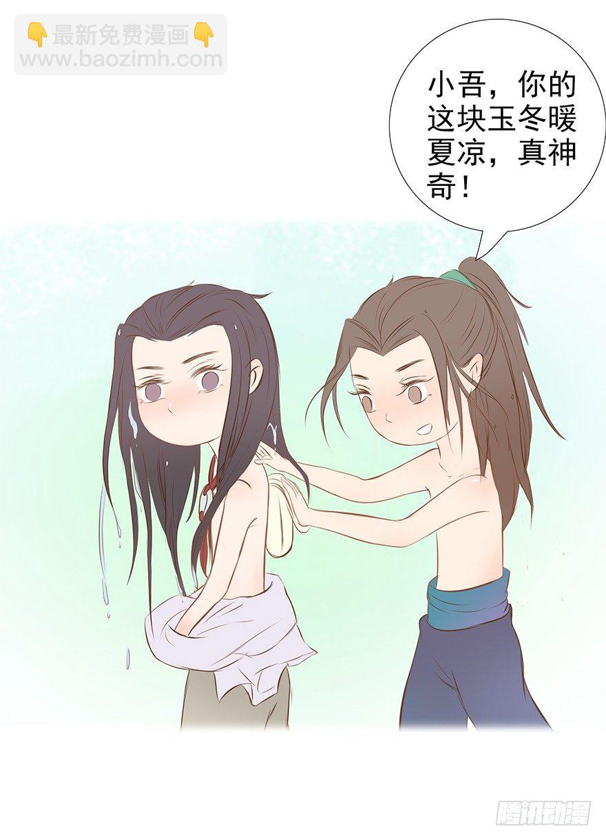 新年特辑礼物（下）-第27话