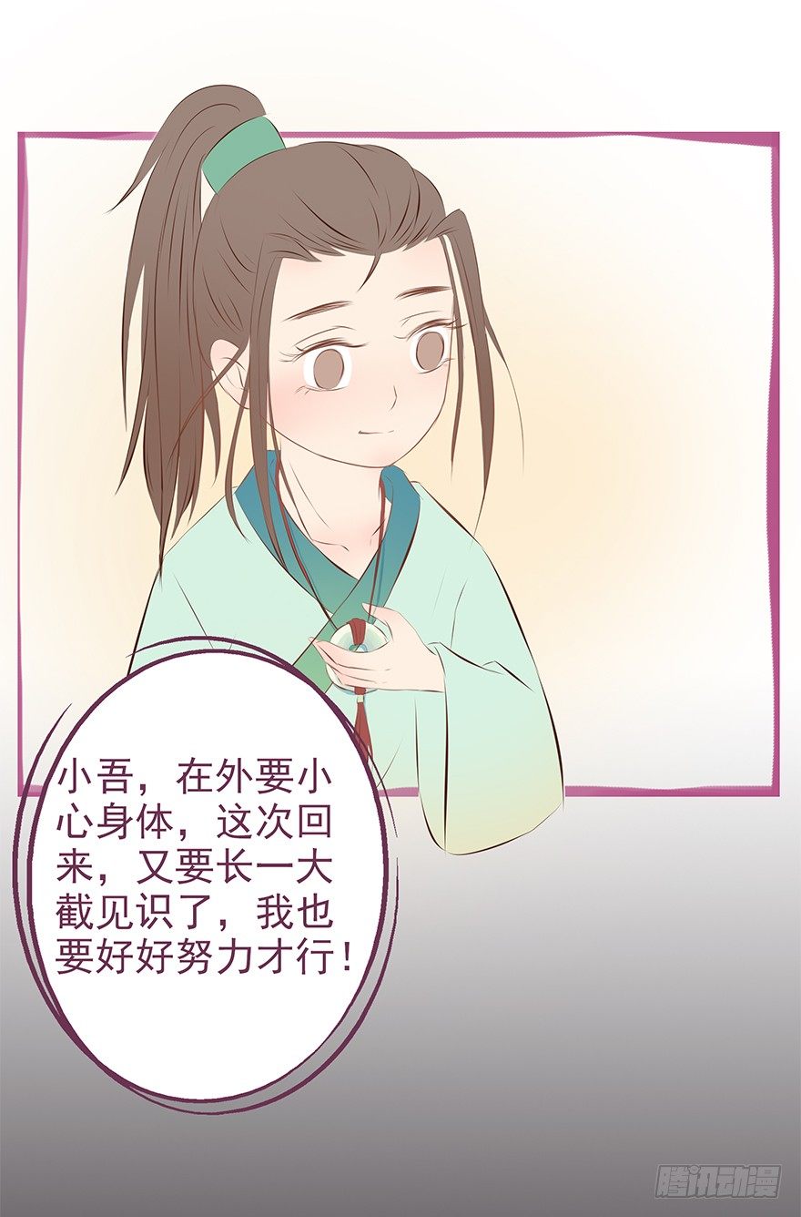 新年特辑礼物（下）-第27话