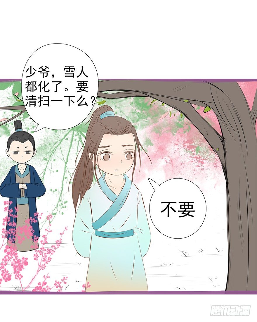 新年特辑礼物（下）-第27话