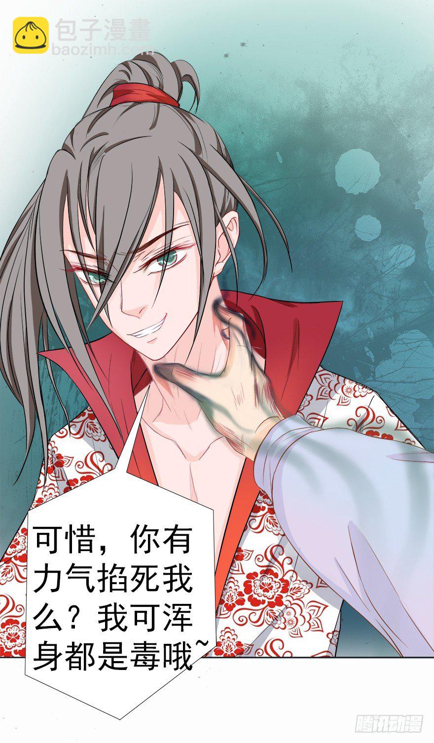 比死重要(1/2)-第31话