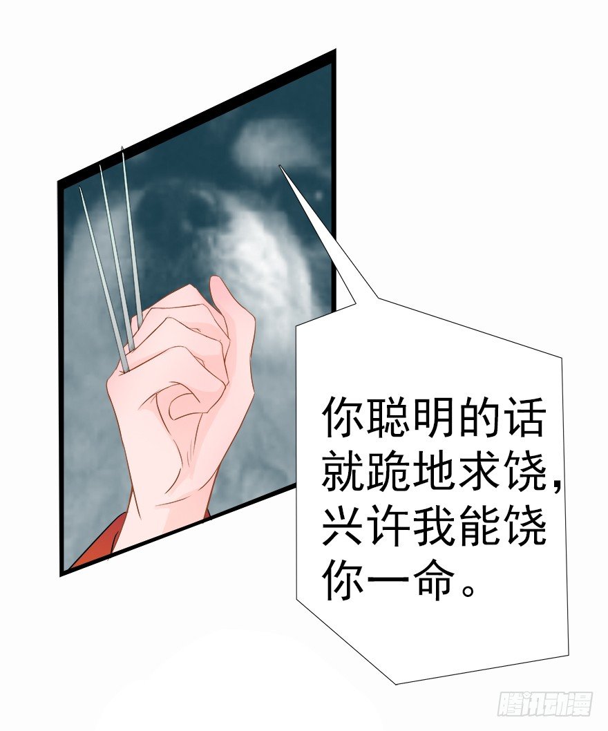 比死重要(1/2)-第31话