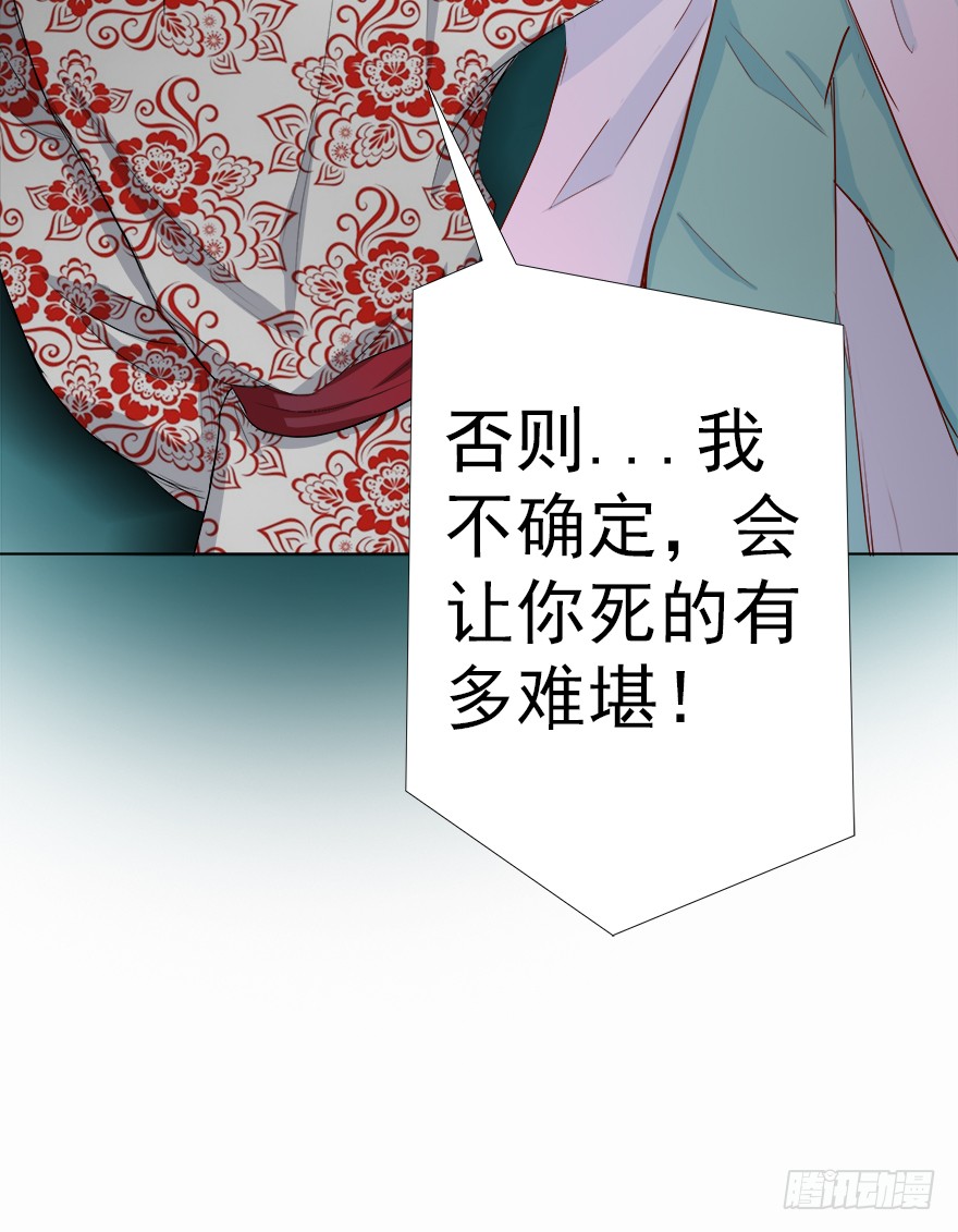 比死重要(1/2)-第31话