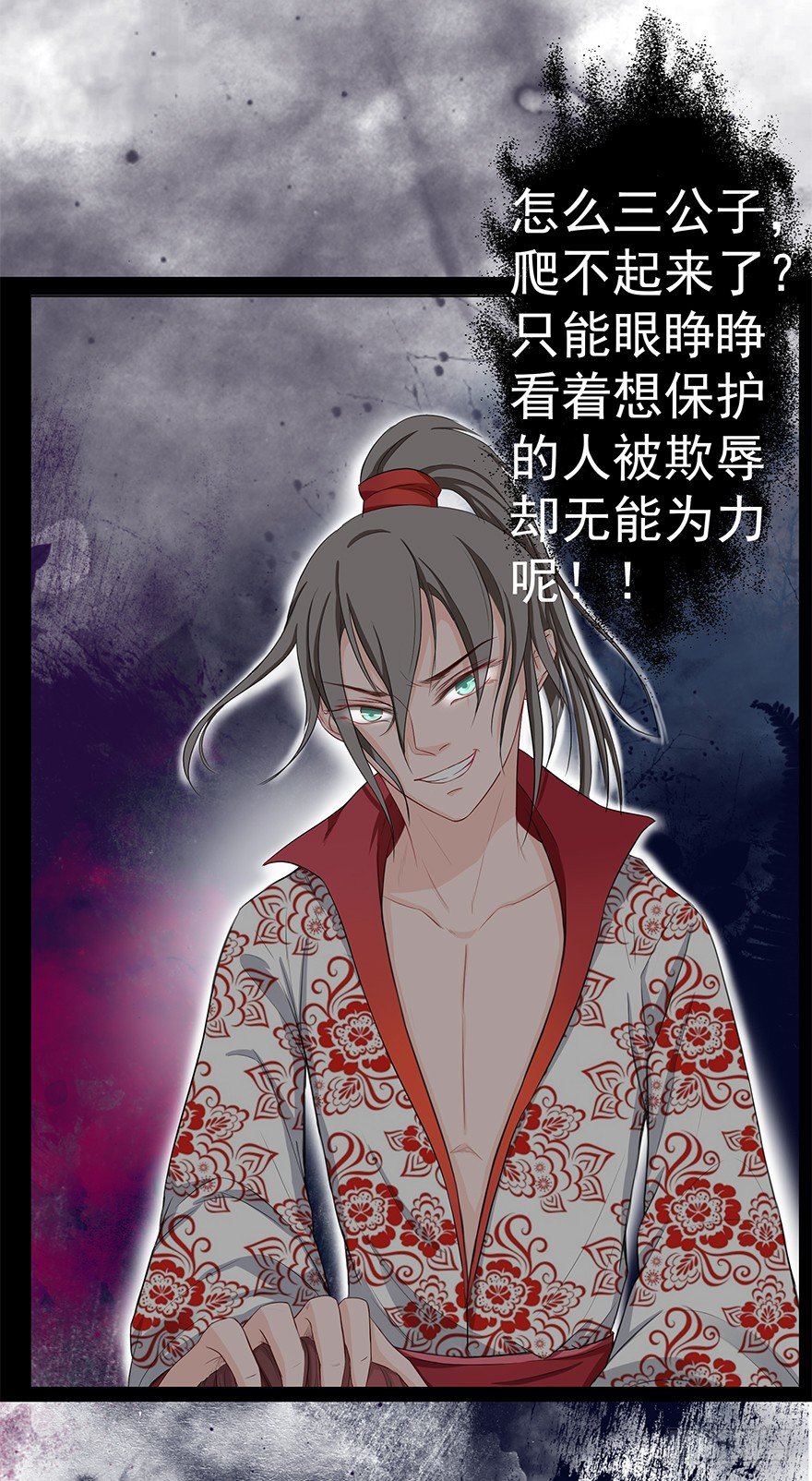 比死重要(1/2)-第31话