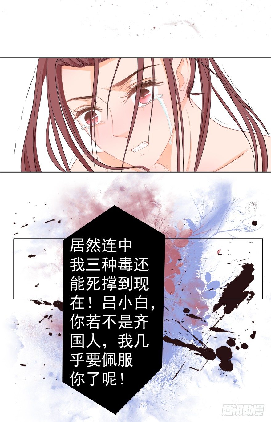 比死重要(1/2)-第31话