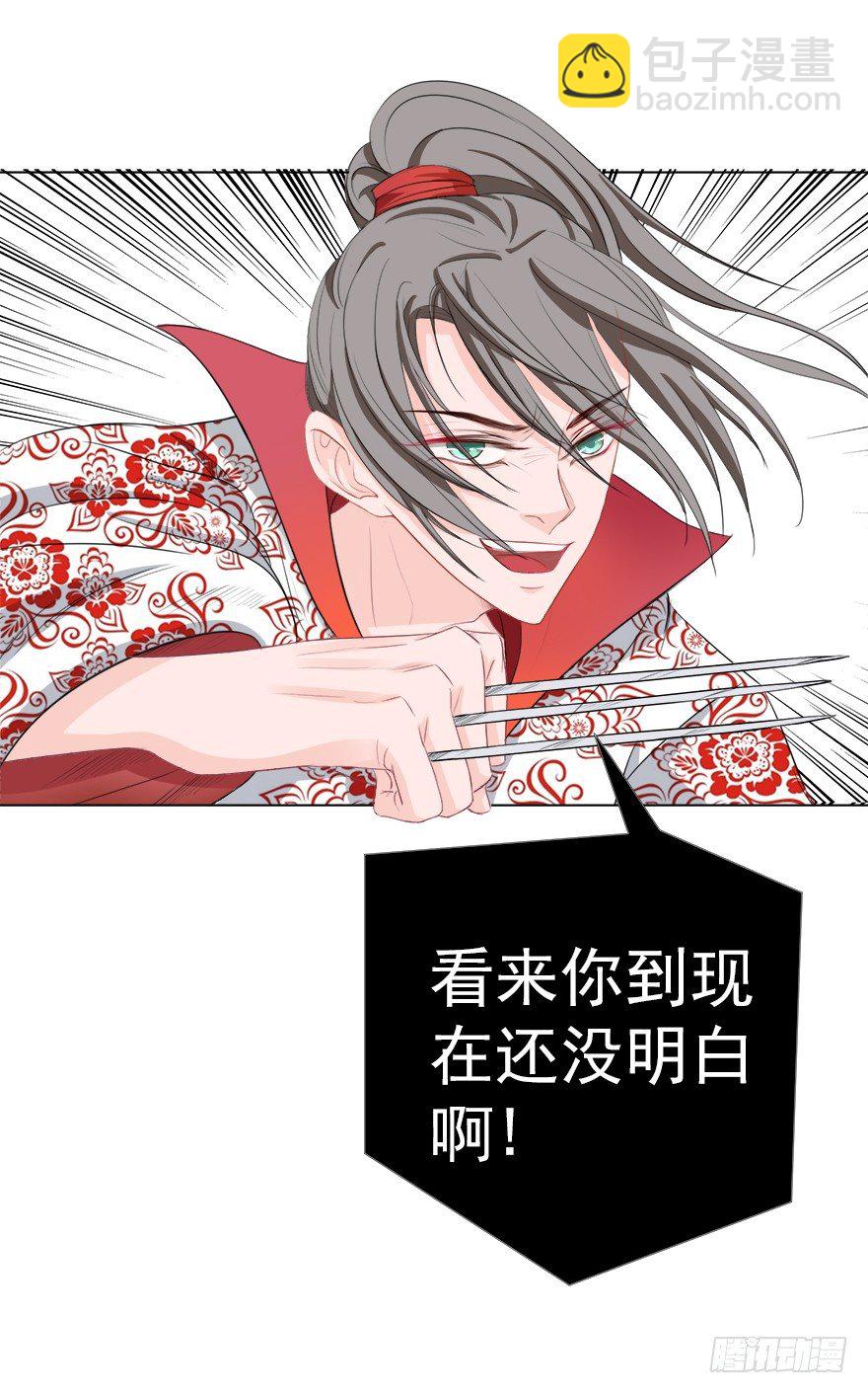 比死重要(1/2)-第31话