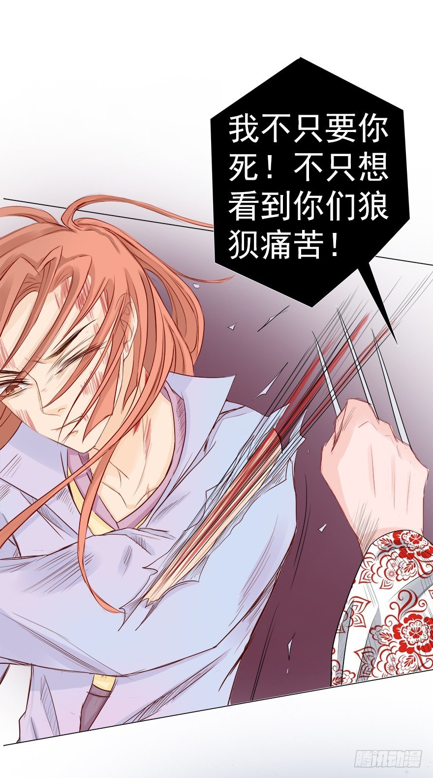 比死重要(1/2)-第31话