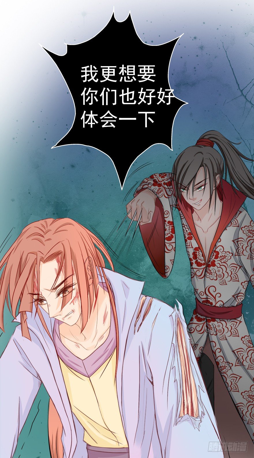 比死重要(1/2)-第31话