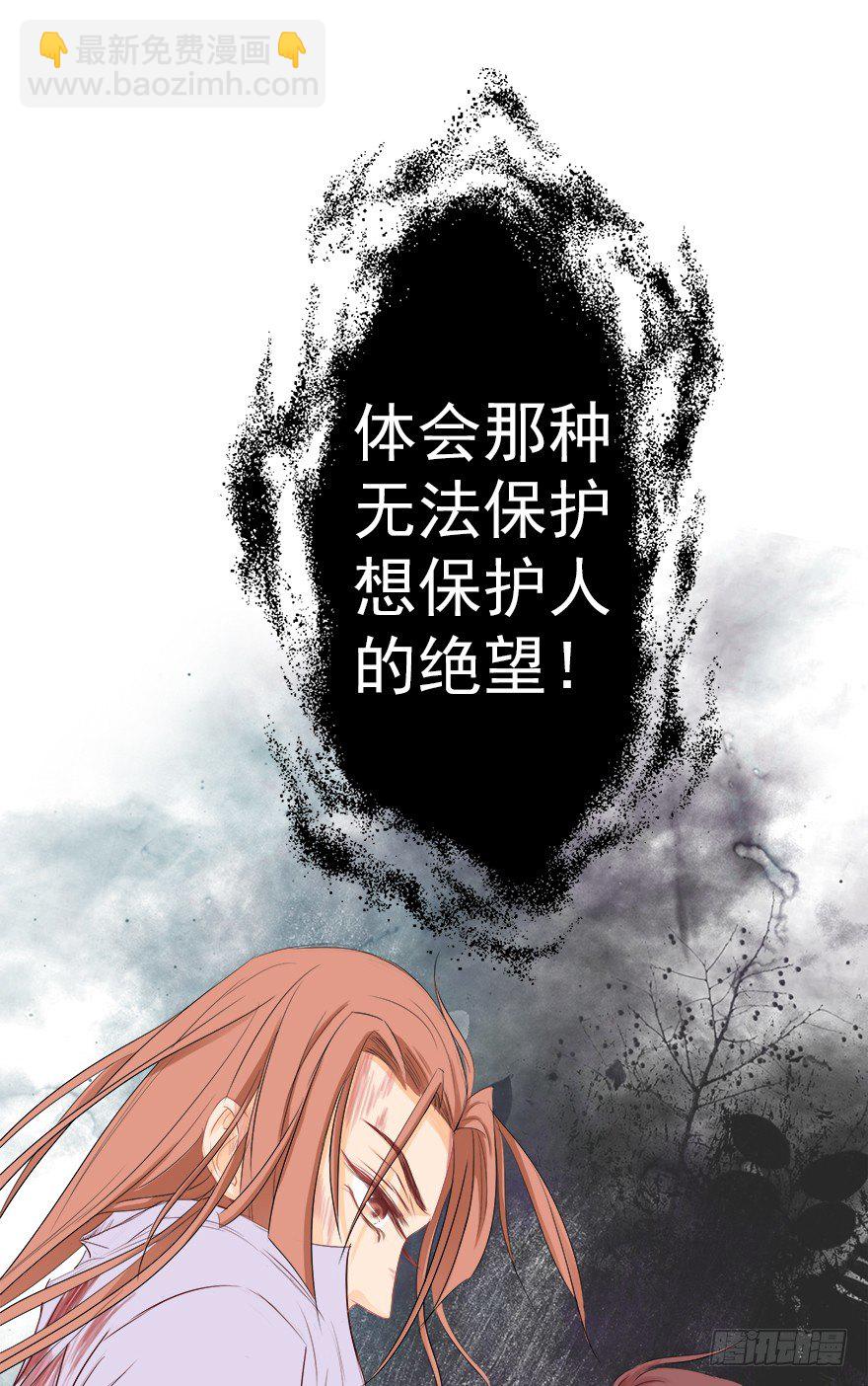 比死重要(1/2)-第31话