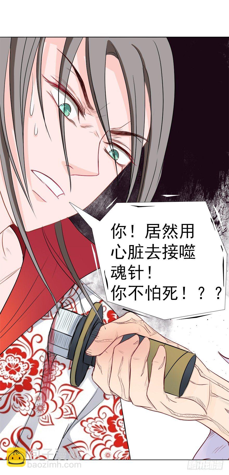 比死重要(1/2)-第31话