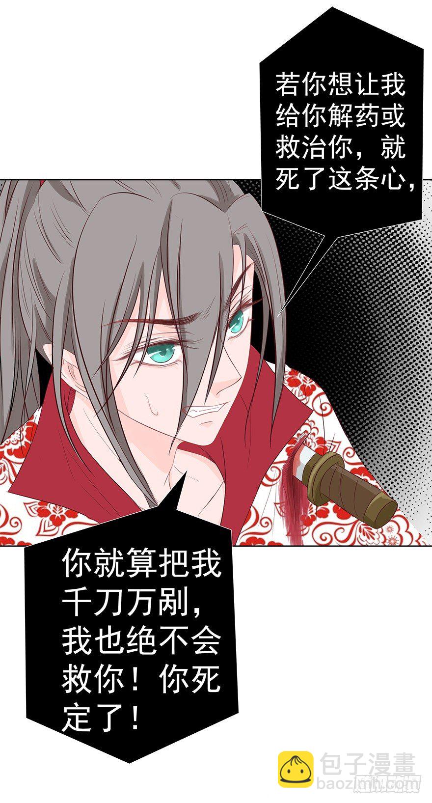 比死重要(1/2)-第31话