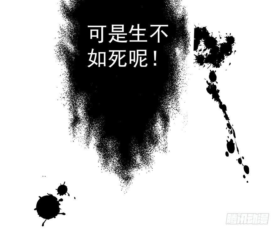 公子小白 - 比死重要(1/2) - 5