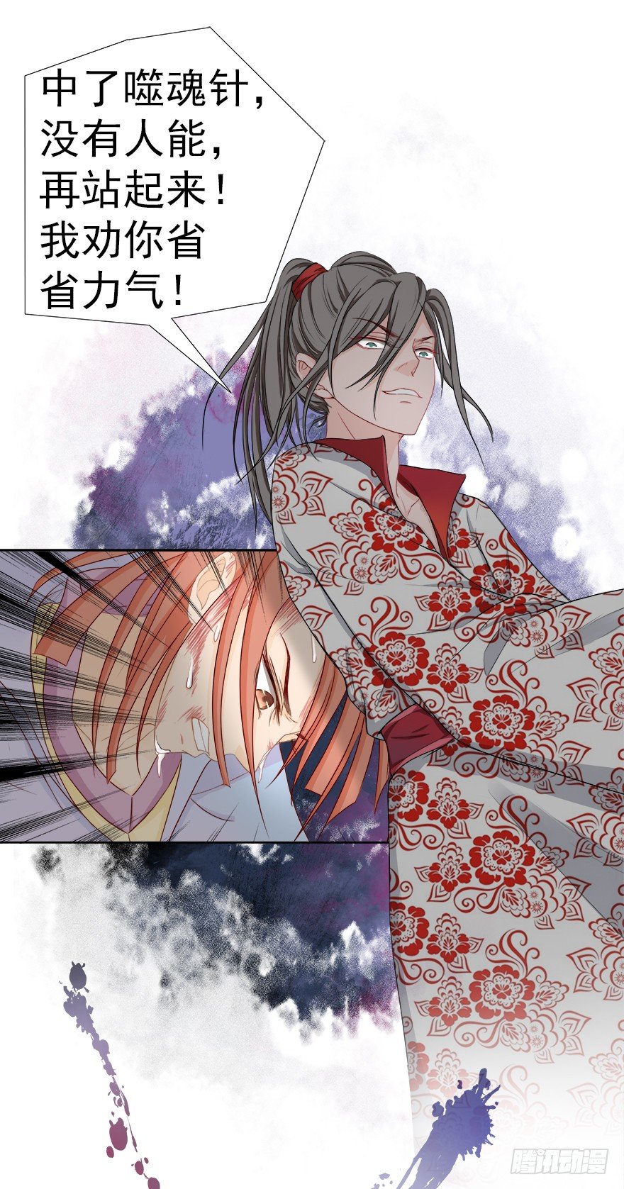 比死重要(1/2)-第31话