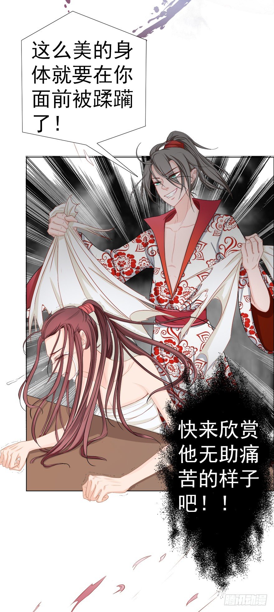 比死重要(1/2)-第31话