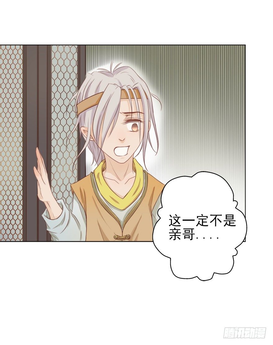 师父，不要哇！(1/2)-第33话