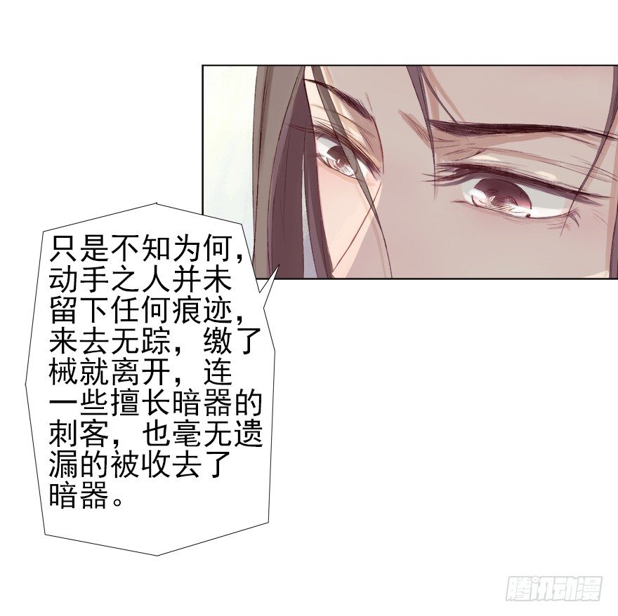 师父，不要哇！(1/2)-第33话