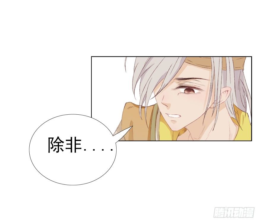 师父，不要哇！(1/2)-第33话