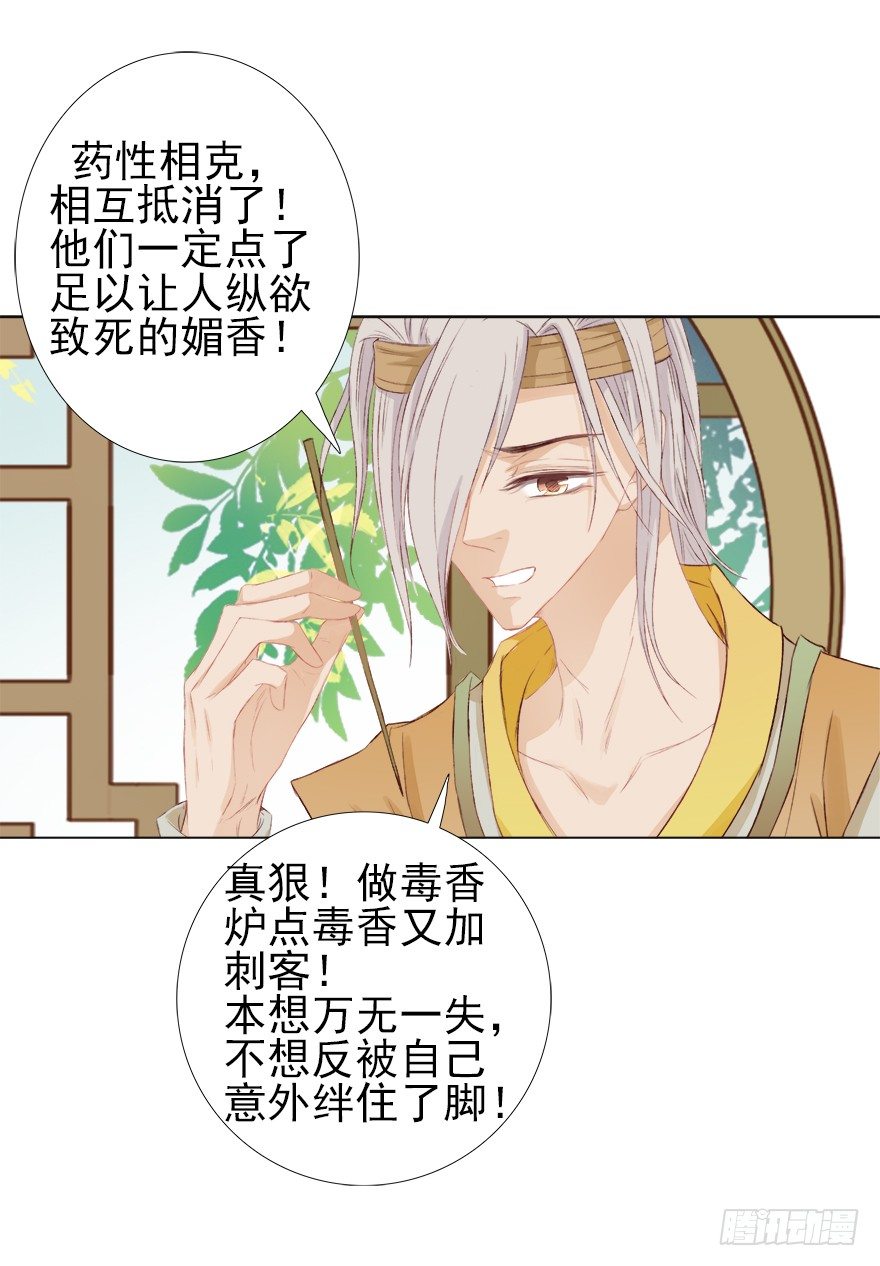 师父，不要哇！(1/2)-第33话