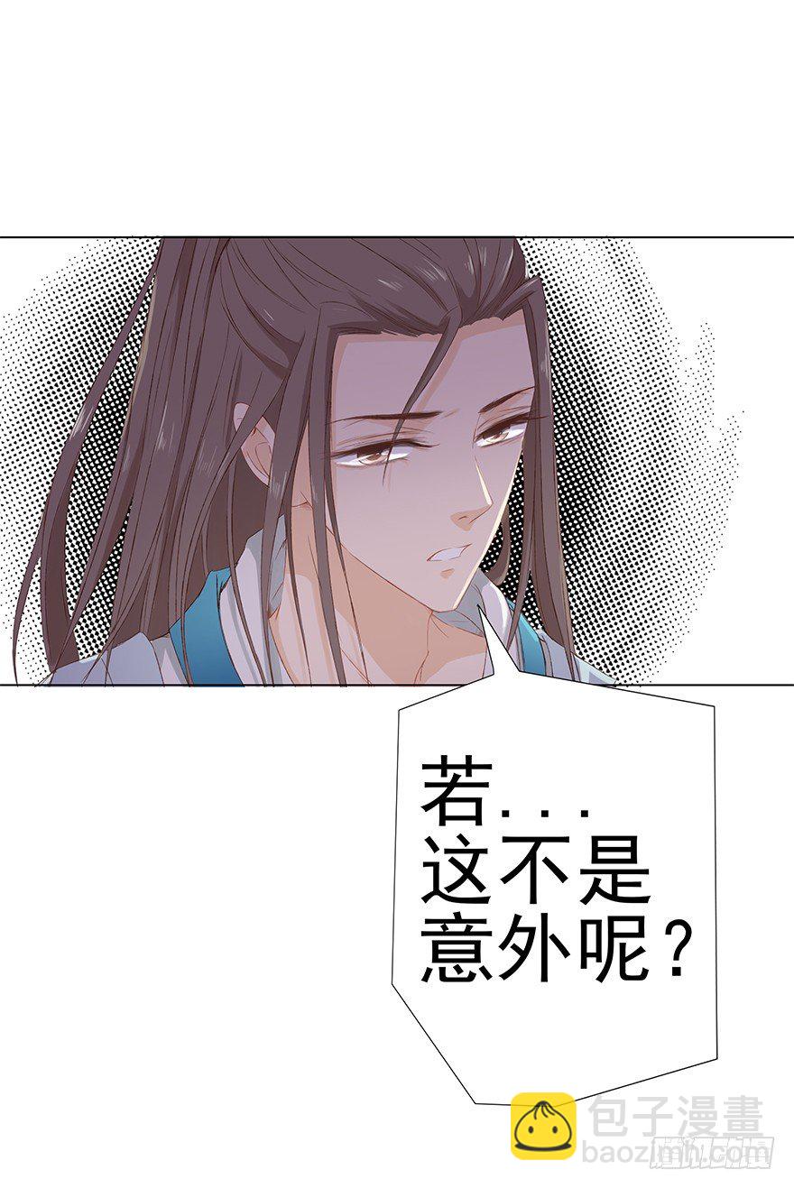 师父，不要哇！(1/2)-第33话