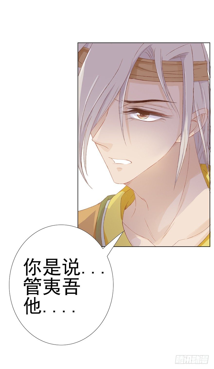 师父，不要哇！(1/2)-第33话