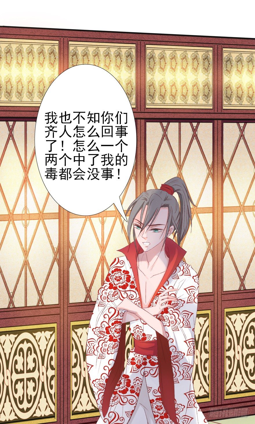 师父，不要哇！(1/2)-第33话