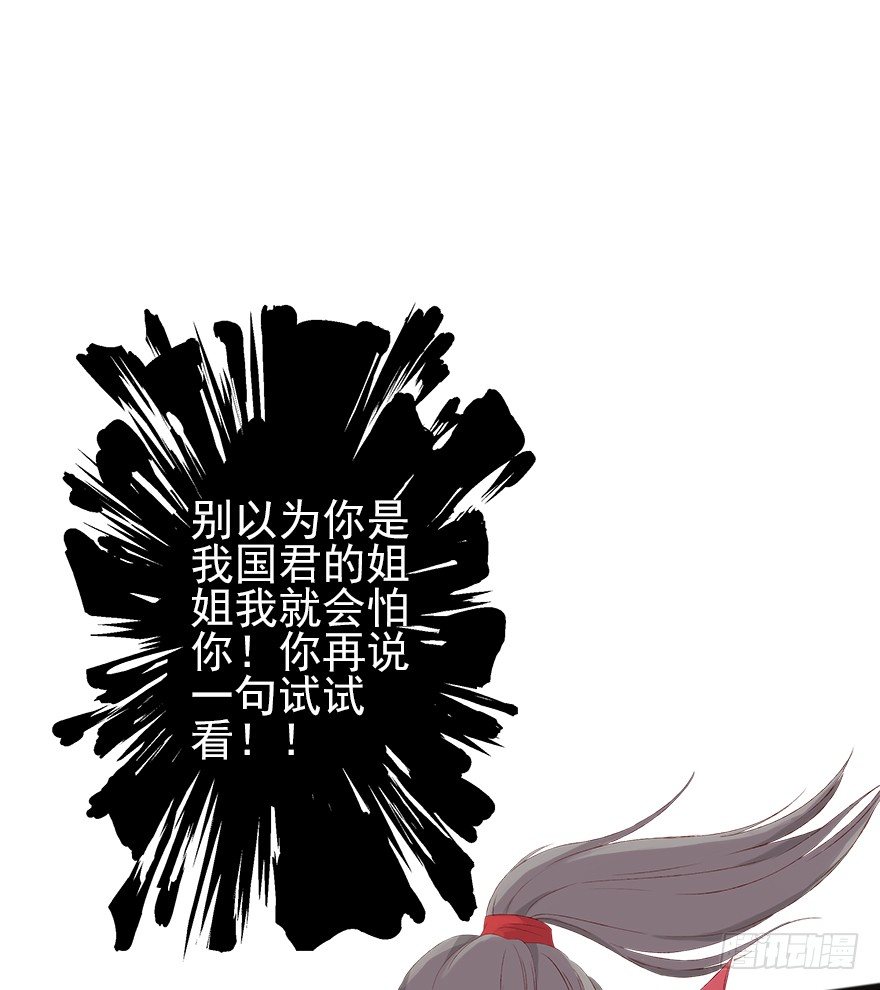 师父，不要哇！(1/2)-第33话