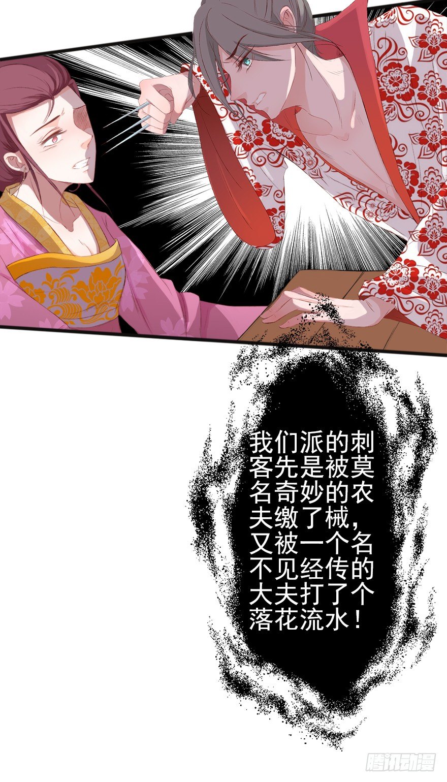 师父，不要哇！(1/2)-第33话