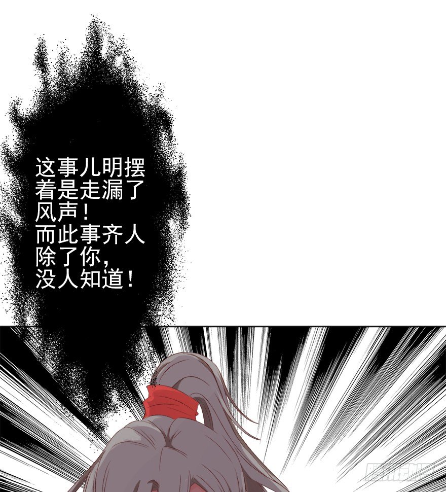 师父，不要哇！(1/2)-第33话