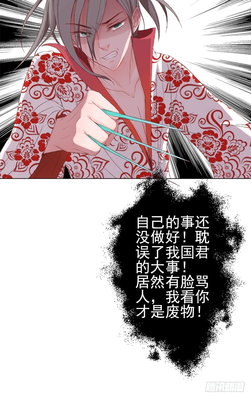 师父，不要哇！(1/2)-第33话