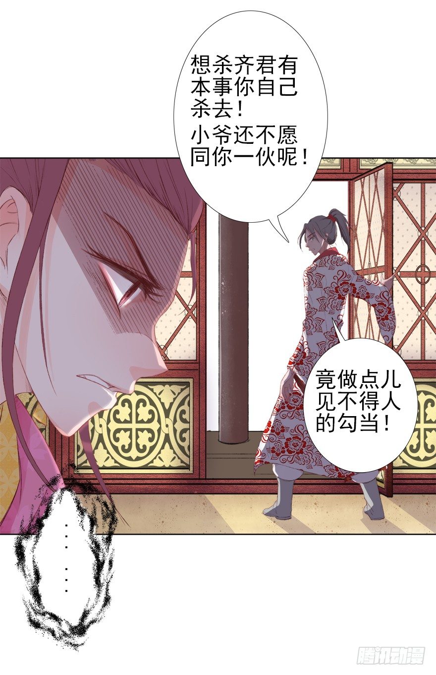 师父，不要哇！(1/2)-第33话